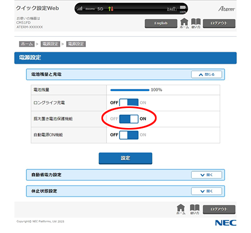 設定画面イメージ