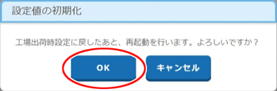 設定画面イメージ