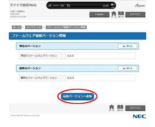 設定画面イメージ