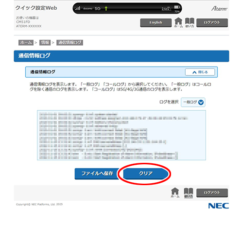 設定画面イメージ