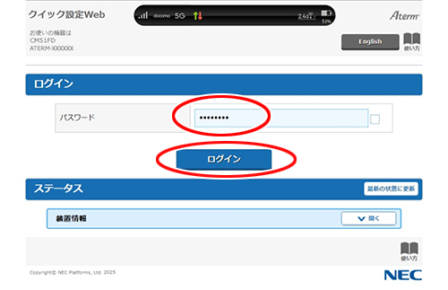 設定画面イメージ