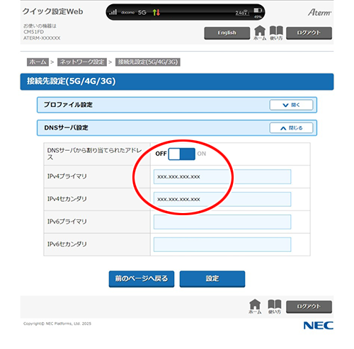 設定画面イメージ
