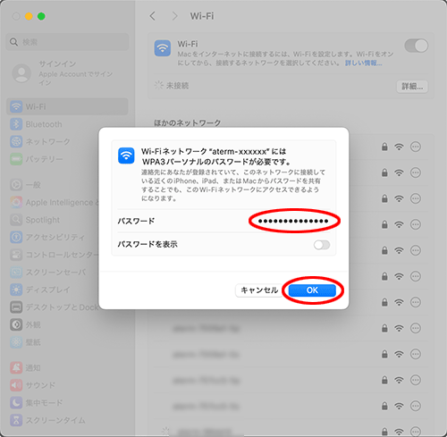 設定画面イメージ