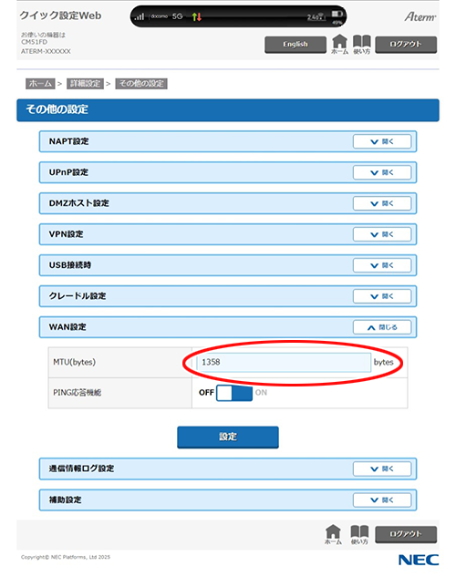 設定画面イメージ