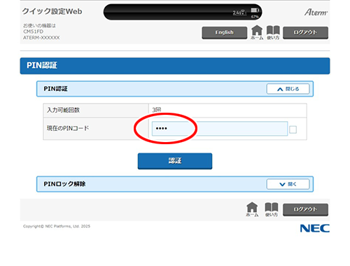 設定画面イメージ