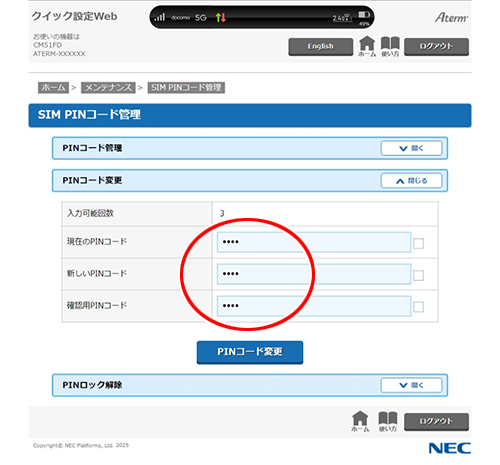 設定画面イメージ