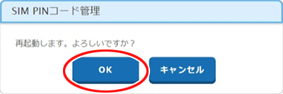 設定画面イメージ