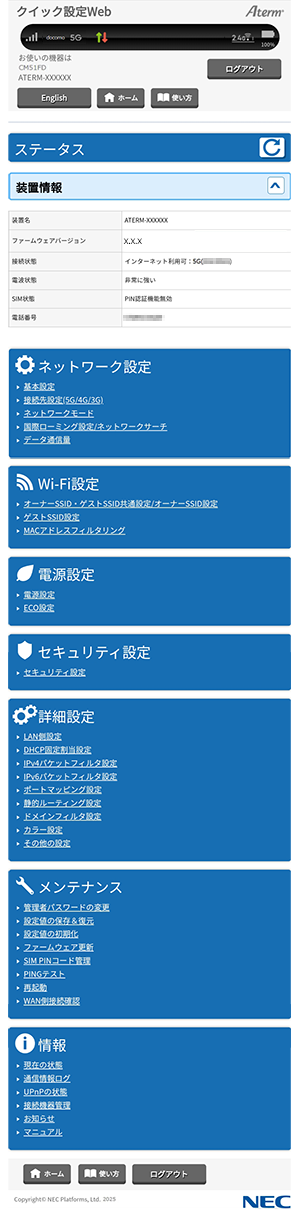 タブレットイメージ