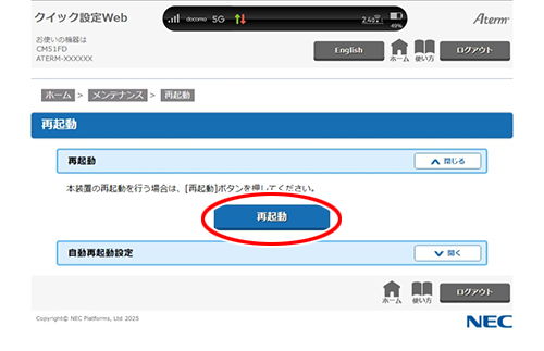 設定画面イメージ