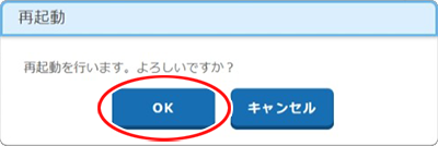 設定画面イメージ