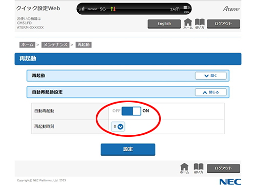 設定画面イメージ