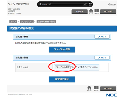 設定画面イメージ