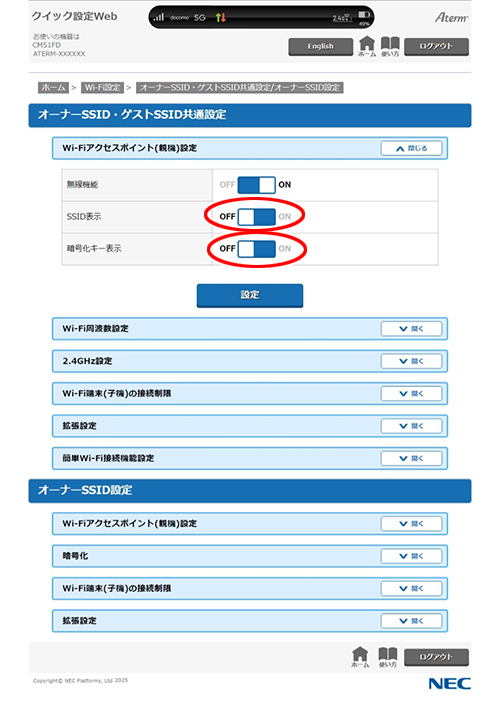 設定画面イメージ
