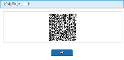 設定画面イメージ