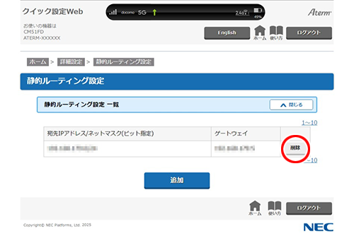 設定画面イメージ