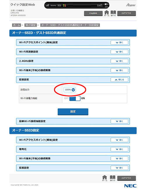 設定画面イメージ