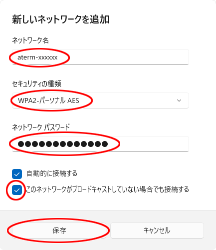 設定画面イメージ