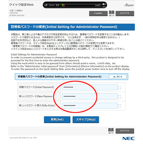 設定画面イメージ