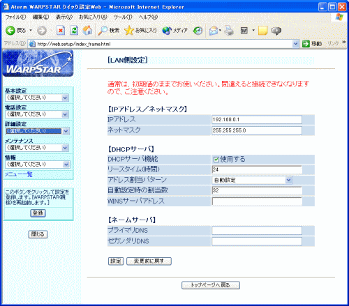 dhcp 人気 サーバ リース一覧 アイコンの意味 ペン 時計