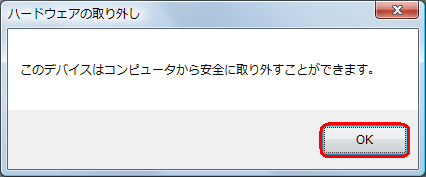 無線LAN端末子機(WL54SC2/WL54SU2)のドライバをアンインストールする