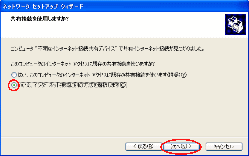 基本ネットワーク情報の表示と接続のセットアップ 不明 セール windows10