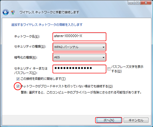 無線lan端末 子機 を ワイヤレスネットワーク接続 で設定する Windows R 7 Windows Vista R Windows R