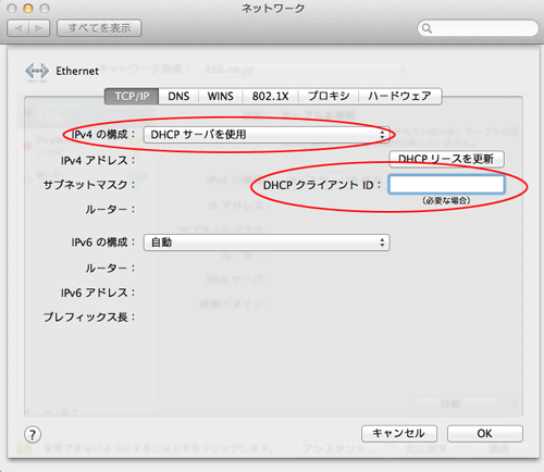 パソコンのipアドレス設定 Mac Os