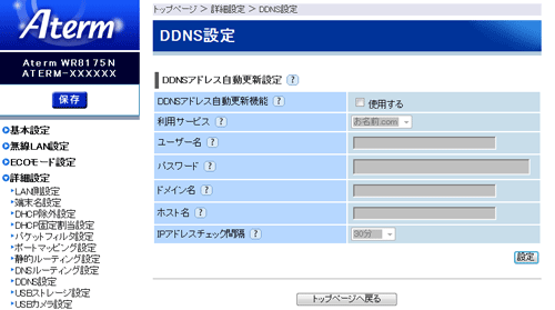 DDNSʗ