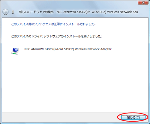 無線LANカード子機(WL54SC2)のドライバをインストールする－Win Vista