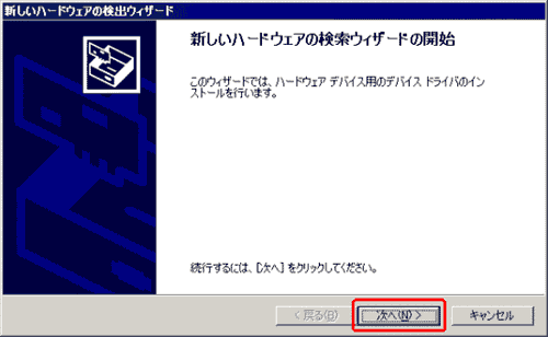 無線LANカード子機(WL54SC2)のドライバをインストールする Win-2000