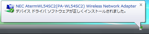 無線LANカード子機(WL54SC2)のドライバをインストールする－Win Vista