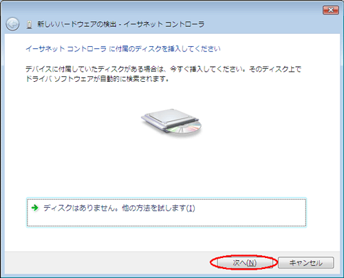 無線LANカード子機(WL54SC2)のドライバをインストールする－Win Vista