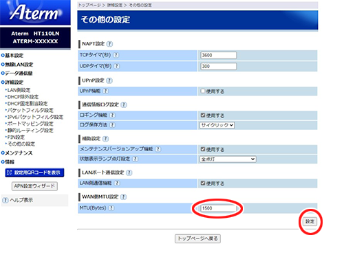 設定画面イメージ