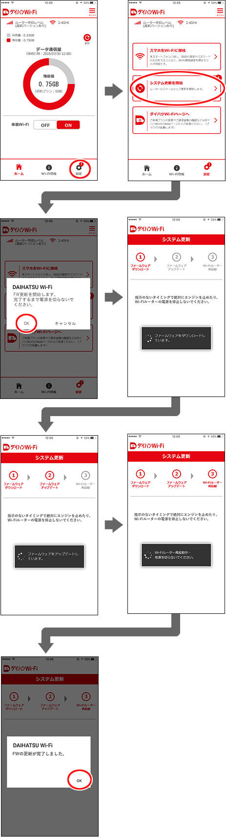 設定画面イメージ