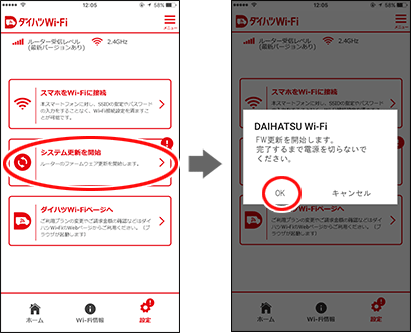 設定画面イメージ