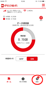 設定画面イメージ