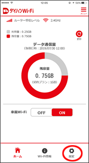 設定画面イメージ