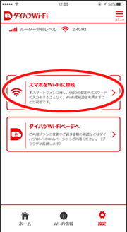 設定画面イメージ