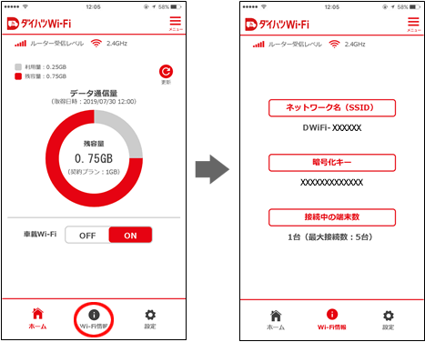 設定画面イメージ