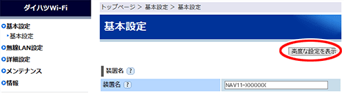 設定画面イメージ