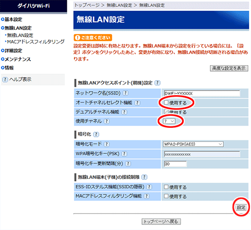 設定画面イメージ