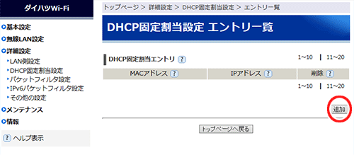 設定画面イメージ