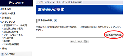 設定画面イメージ