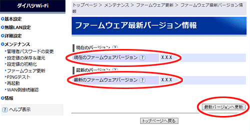 設定画面イメージ