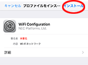 設定画面イメージ