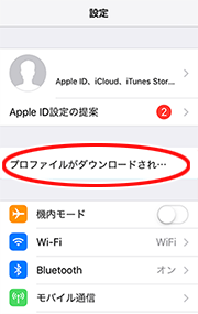 設定画面イメージ