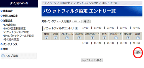 設定画面イメージ