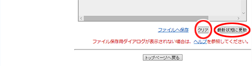 設定画面イメージ