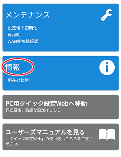 設定画面イメージ