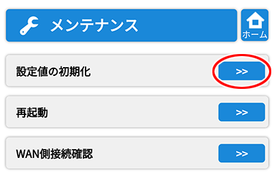 設定画面イメージ